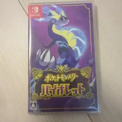 ポケットモンスターバイオレット Switch