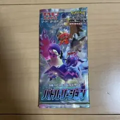 ポケモンカード　ポケカ　バトルリージョン　バラパック　 1パック　絶版