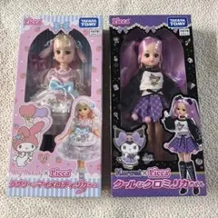 Licca マイメロディ & クロミ 2点セット