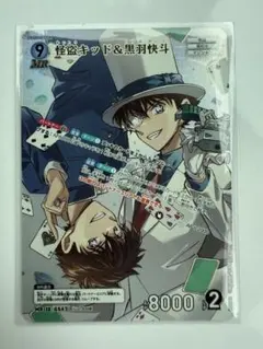 名探偵コナン トレーディングカード 新たなる謎 怪盗キッド&黒羽快斗 MR