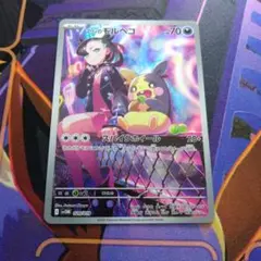 ポケモンカード　マリィのモルペコ　AR