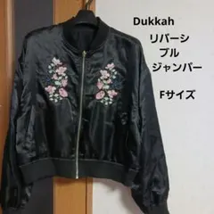 Dukkah リバーシブル ジャンパー Fサイズ