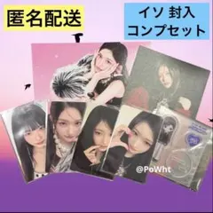 IVE REVIVE+ 封入 イソ トレカ コンプ アクスタ 4形態 ②