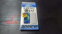 iPhone 12/12 Pro 強化ガラス保護フィルム 1枚のみ