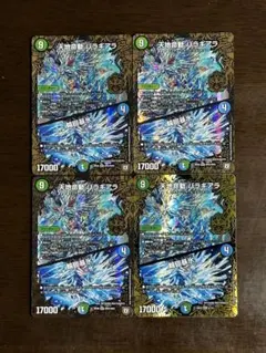 海撃竜インラージガルヴ 4枚 - メルカリ