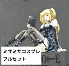 DEATH NOTE　ミサミサコスフルセットのサムネイル