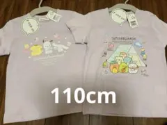 新品タグ付き110cm 半袖Tシャツ　サンリオ　すみっこぐらし　パープル
