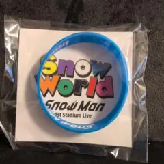 SnowMan　Snow World　ラバーバンド　渡辺翔太