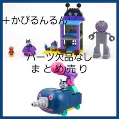 ブロックラボ　まとめ売り