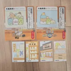丸亀製麺 ✕ すみっコぐらし　オリジナルコースター2つ、うどん札 ４種のサムネイル