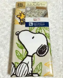 新品 　スヌーピー　掛け布団カバー