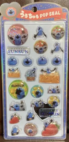 パペットスンスン うるちゅるポップシール