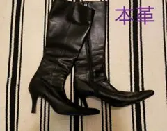 本革　レディース　ロングブーツ　ブラック