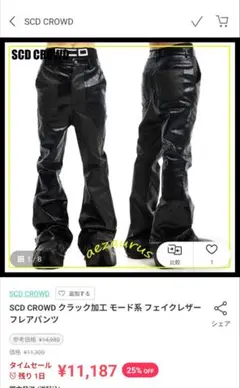 PSYLOS1 ブラック フレアパンツ 刺繍入り - メルカリ