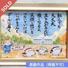 【原画】筆文字アート 行き先 シマエナガと猫1280【再販不可】 原画】筆文字アート 行き先 シマエナガと猫1280【再販不可】 - メルカリ