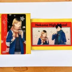 ハイキュー よこはまコスモワールド 購入特典クリアカード 音駒 研磨 研磨＆黒尾