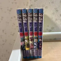 ジョジョの奇妙な冒険 少年漫画