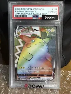 2026年最新】ピカチュウvMAX psa10 hrの人気アイテム - メルカリ