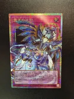 遊戯王 霊王の波動 ドミナス・インパルス プリズマティックシークレット プリシク