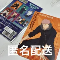 呪術廻戦 虎杖悠仁ブロマイド ストレッチ