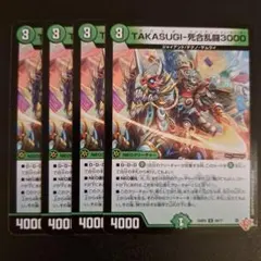 デュエマ TAKASUGI-死合乱闘3000 タカスギジャイアント 4枚