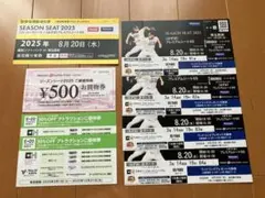 ［こじこじ様専用］SEASON SEAT 2025 プレミアムSS