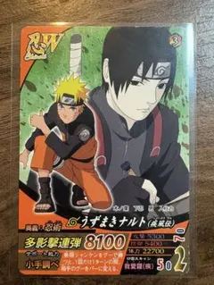 NARUTO 疾風伝 ナルティメットフォーメーション カード