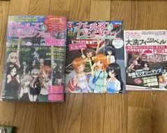 ガールズ&パンツァー　るるぶ/Walker/フィーベル　大洗トラベルガイド　3冊