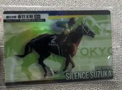 2026年最新】サラブレッドコレクション サイレンススズカの人気