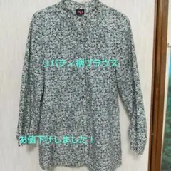 値下げ！！リバティ柄SIMPLE LIFE 長袖 シャツ Lのサムネイル