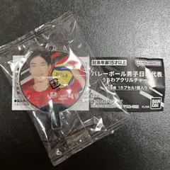 【即日発送】バレーボール男子日本代表　うちわアクリルチャーム　宮浦健人