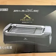 2026年最新】山善 無煙ロースターの人気アイテム - メルカリ