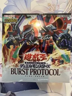 遊戯王BURST PROTOCOL バーストプロトコル 未開封 2box@めろん - メルカリ