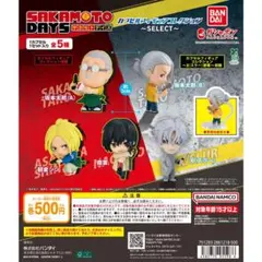 「SAKAMOTO DAYS」 カプセルフィギュアコレクション～SELECT～
