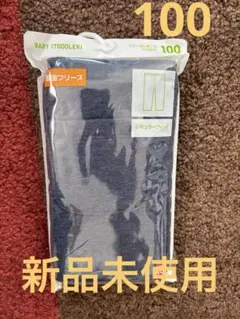新品未使用 ユニクロ 100 フリース ズボン