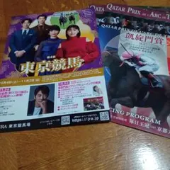 【お値下しました】凱旋門賞2007ウィーク　サイン入りレーシングプログラムセット お値下しました】凱旋門賞2007ウィーク サイン入りレーシング