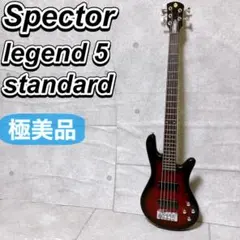 【極美品】Spector Legend 5 Standard エレキベース 5弦のサムネイル