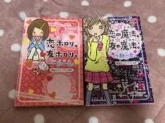 一期一会 横書きケータイ小説風 2冊セット