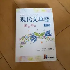 日本心不全学会 心不全手帳 第3版 - メルカリ