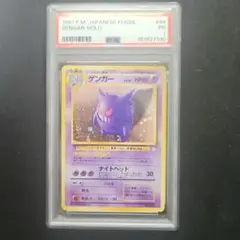 全面ホロ激強】PSA5 ゲンガー 旧裏 - メルカリ
