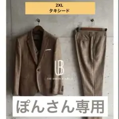 2025年最新】アーバンブランシュ タキシードの人気アイテム