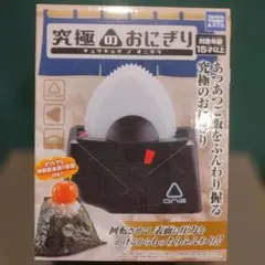 【美品】タカラトミーアーツ 究極のおにぎりのサムネイル