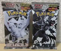 ポケモンカード ホワイトフレア & ブラックボルト2パックセット