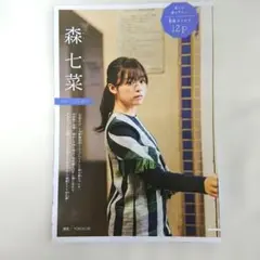 清野菜名 写真集 サイン入 - メルカリ