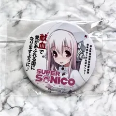 サンデー文化祭2024 缶バッジ　愛してるゲームを終わらせたい　桜みく　希少品 サンデー文化祭2024 缶バッジ 愛してるゲームを終わらせたい 桜みく