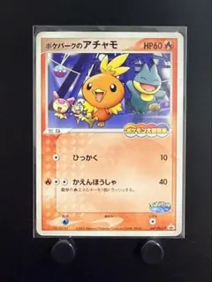 2026年最新】ポケパークのアチャモの人気アイテム - メルカリ