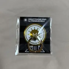 PREMIUM MILK プレミル 特典 スマホリング