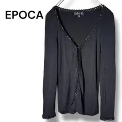 エポカ ビジュー装飾 ニットカーディガン ブラック 40 M相当