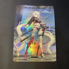 ビルディバイドブライド FGOサマー ジャンヌ・ダルク オルタ