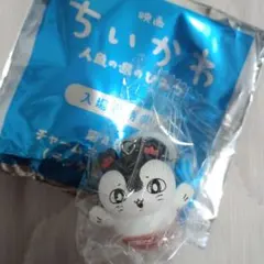 映画 ちいかわ 人魚の島のひみつ めじるし セイレーン　入場者特典　マスコット